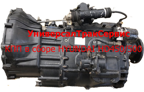 Профессиональный ремонт КПП грузовиков Hyundai